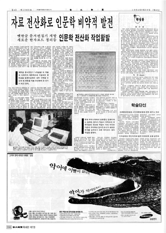 부대신문7권556.jpg