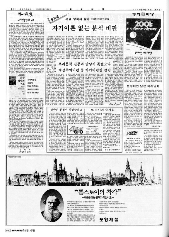 부대신문7권560.jpg