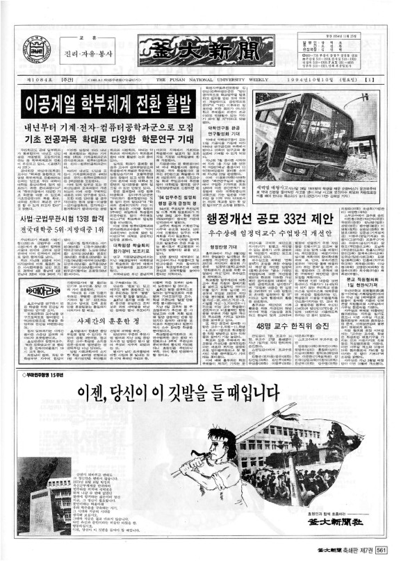 부대신문7권561.jpg