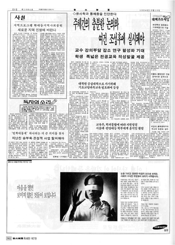 부대신문7권562.jpg