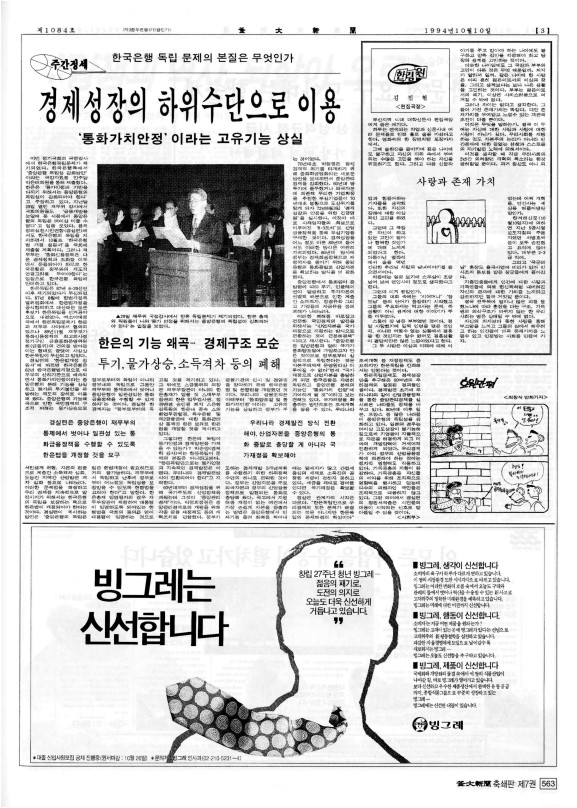 부대신문7권563.jpg