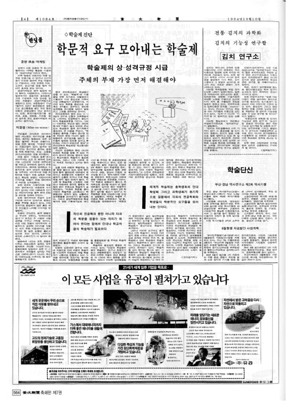 부대신문7권564.jpg