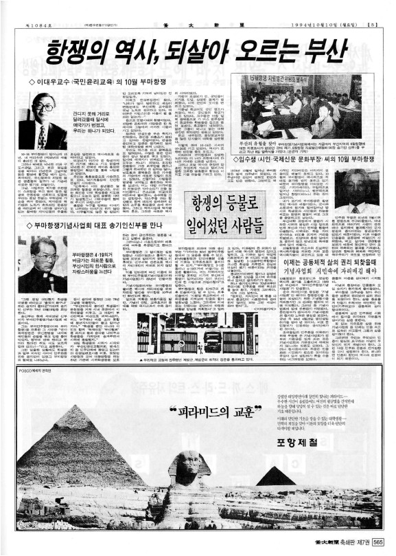 부대신문7권565.jpg