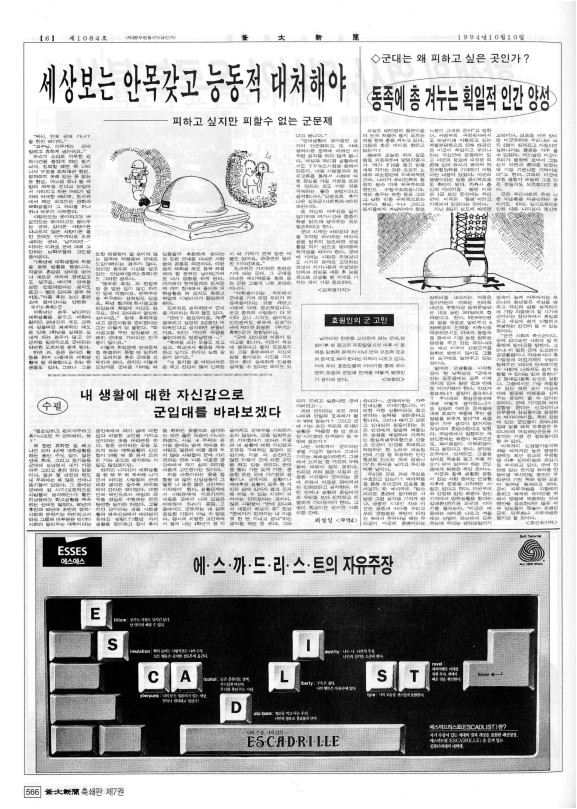 부대신문7권566.jpg