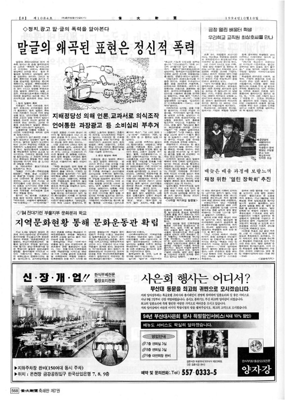 부대신문7권568.jpg