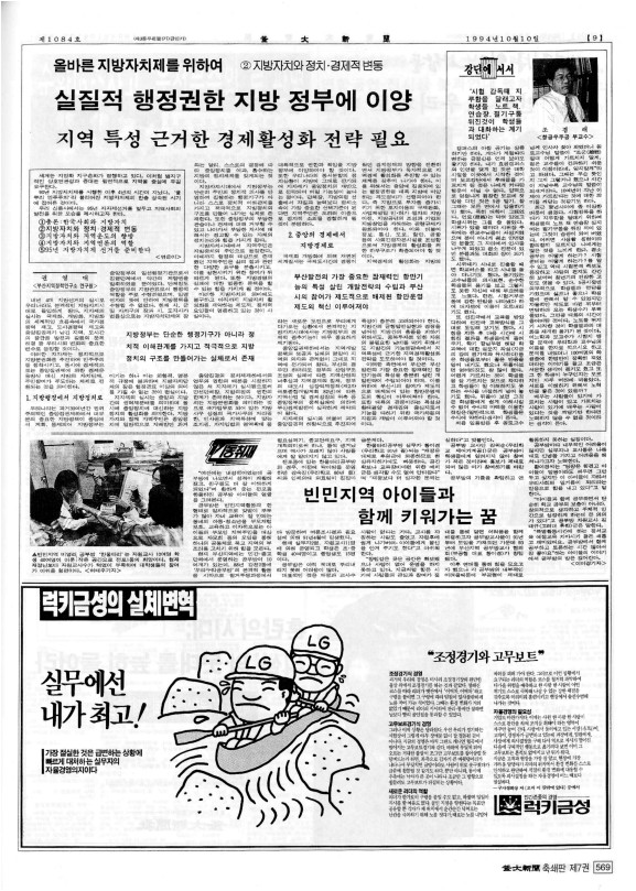 부대신문7권569.jpg