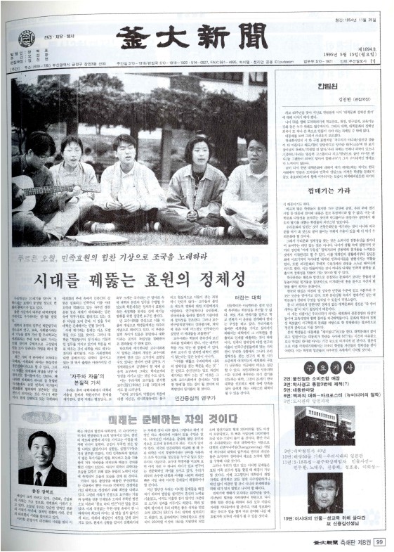 <화보> 푸르른 오월, 민족효원의 힘찬 기상으로 조국을 노래하라