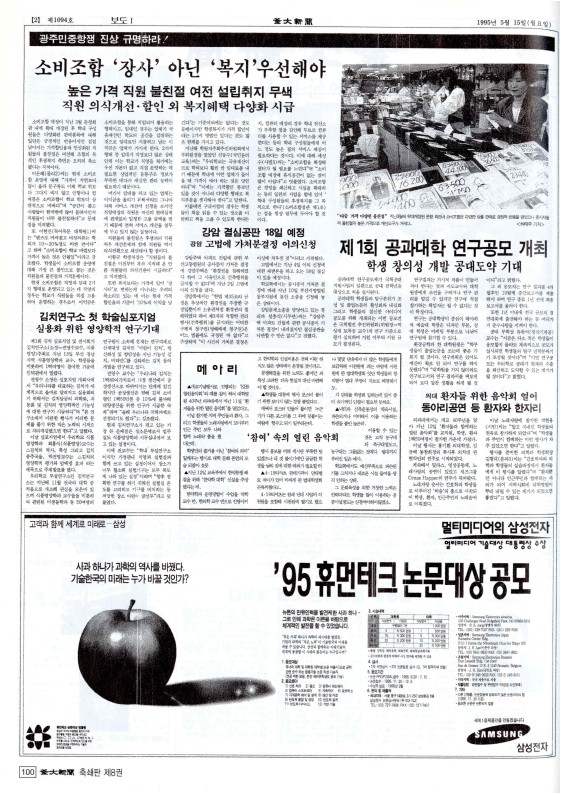 소비조합 ＇장사＇ 아닌 ＇복지＇ 우선해야 - 높은 가격 직원 불친절 여전...