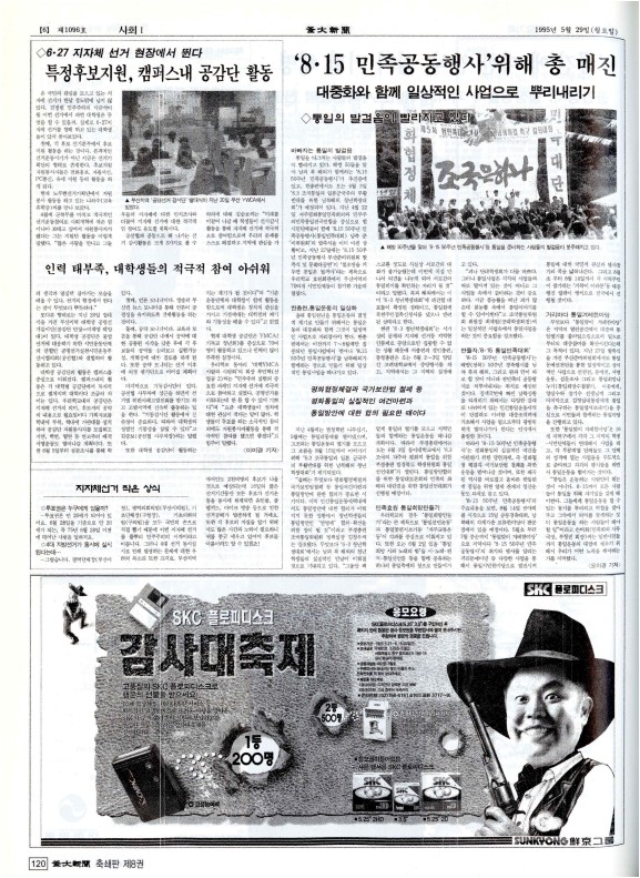 지자체선거 작은 상식