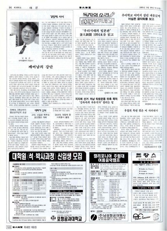 <강단에 서서>