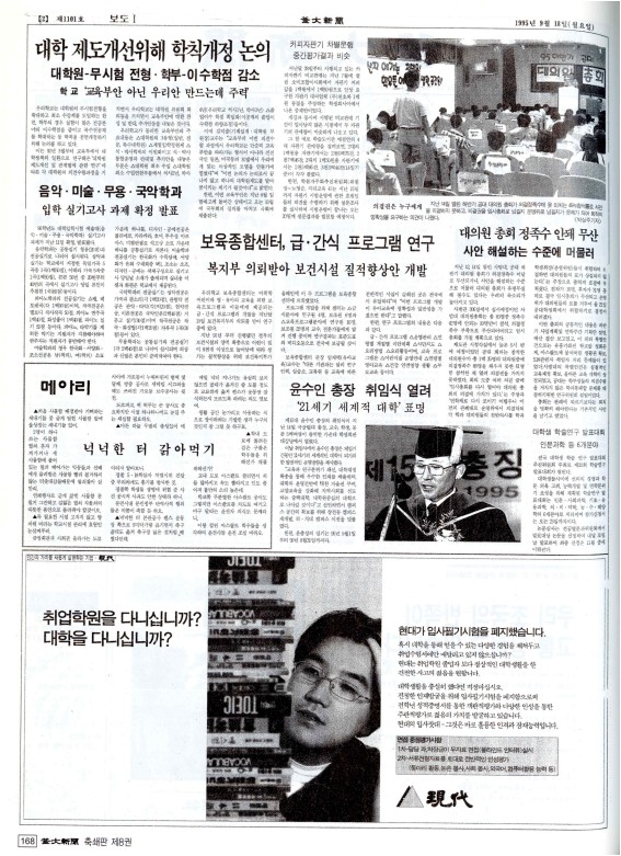 대학 제도개선위해 학칙개정 논의 - 대학원-무시험 전형·학부-이수학점 감...