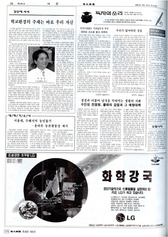 <강단에 서서> 학교환경의 주체는 바로 우리 자신