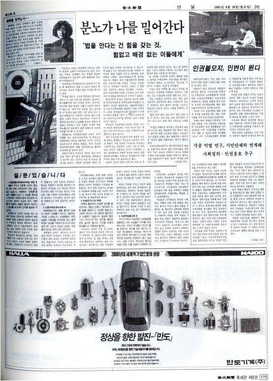 분노가 나를 밀어간다 - "법을 안다는 건 힘을 갖는 것, 힘없고 배경 ...