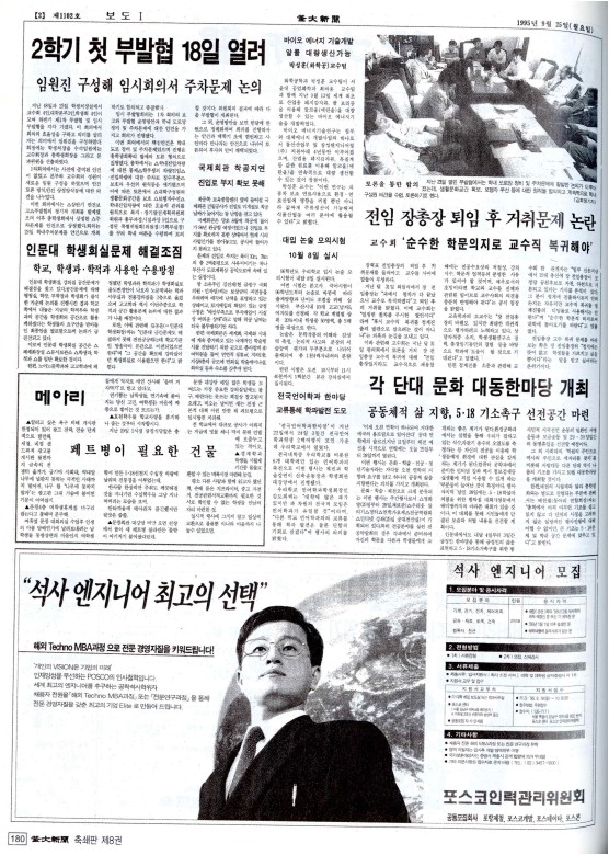 2학기 첫 부발협 18일 열려 - 임원진 구성해 임시회의서 주차문제 논의