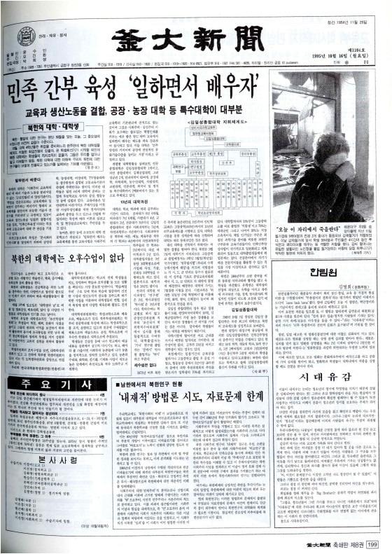 <한림원> 시대유감