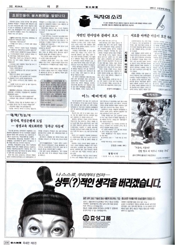 효원인들이 釜大新聞(부대신문)을 말합니다