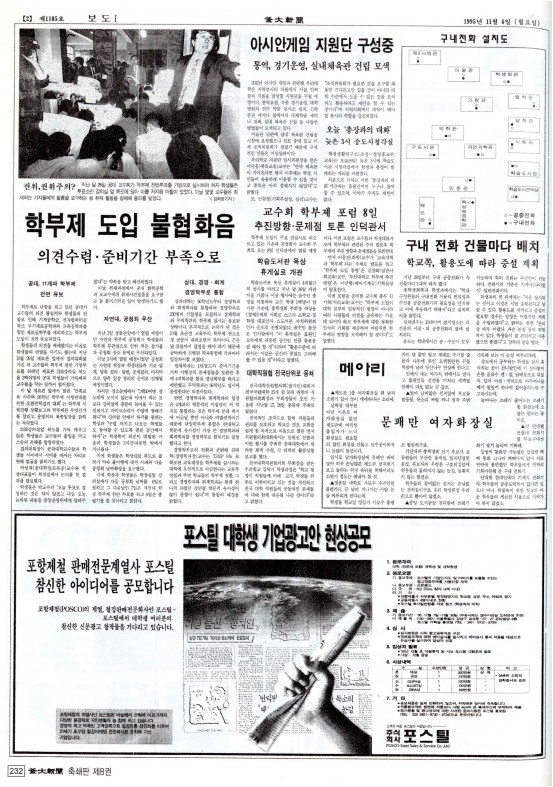 권위, 권위주의?