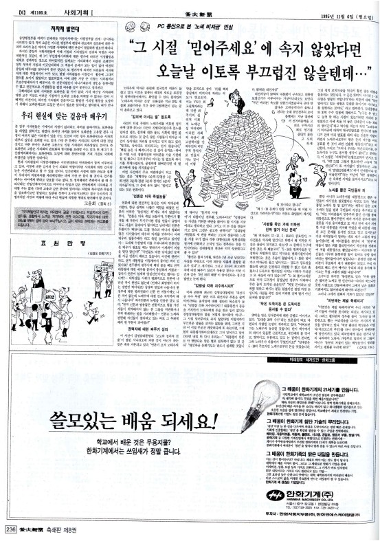 지자제 발언대