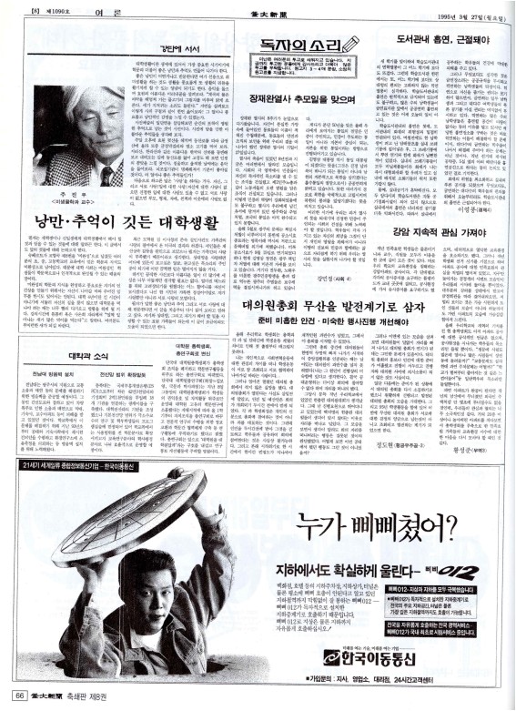 부대신문8권066.jpg