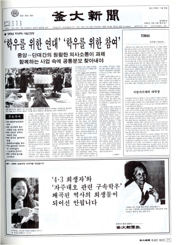 부대신문8권071.jpg