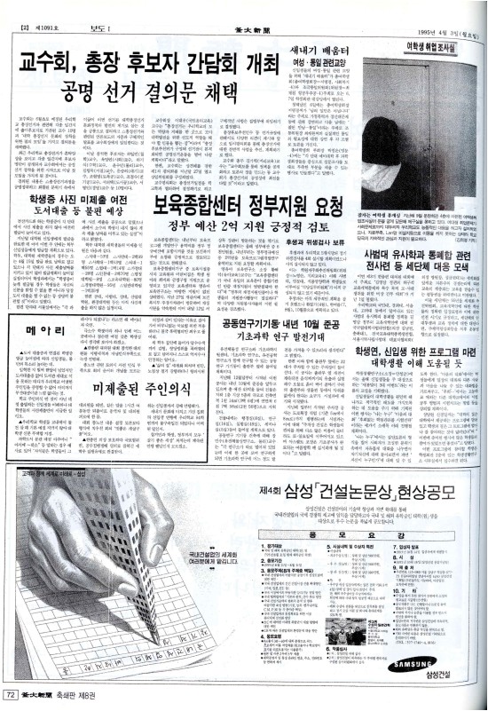 부대신문8권072.jpg