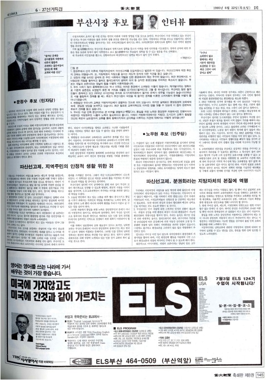 부대신문8권145.jpg
