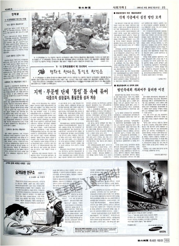 부대신문8권153.jpg