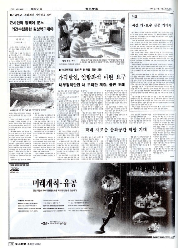 부대신문8권162.jpg