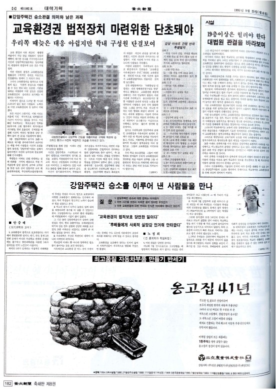 부대신문8권182.jpg