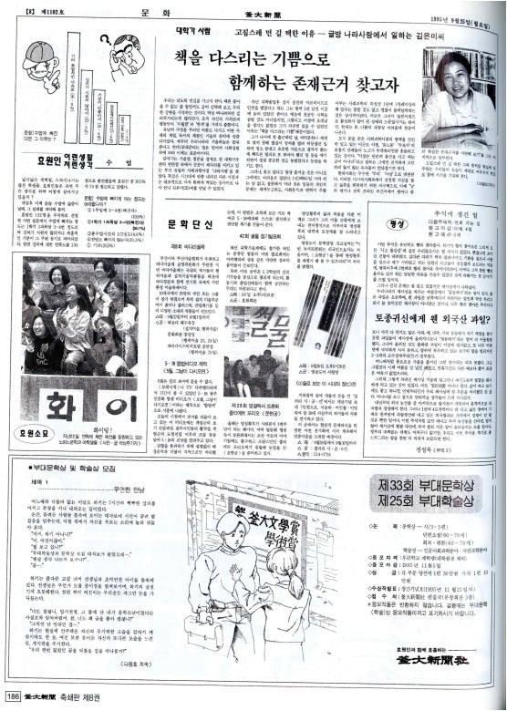 부대신문8권186.jpg