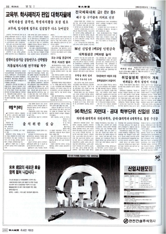부대신문8권200.jpg
