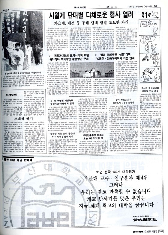 부대신문8권201.jpg