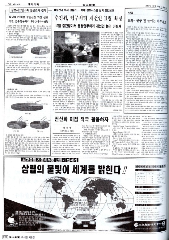 부대신문8권202.jpg