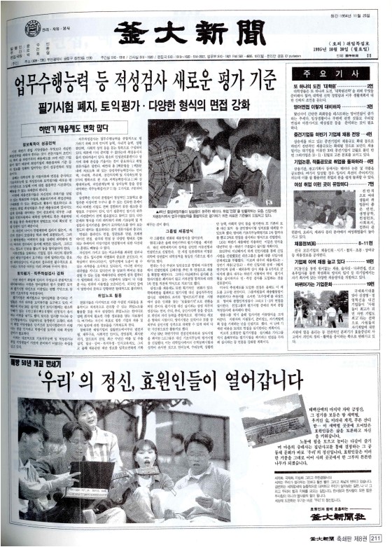 부대신문8권211.jpg