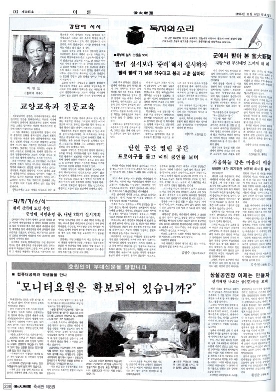 부대신문8권238.jpg