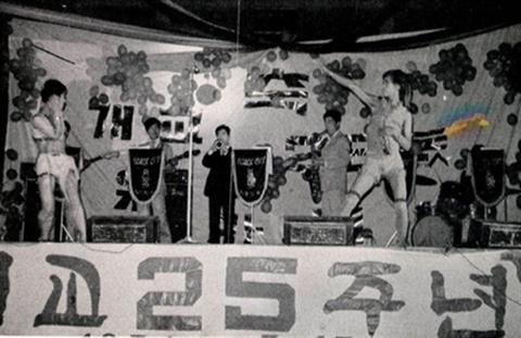 1971년 개교 25주년 효원축제 BLACK CAT공연.jpg