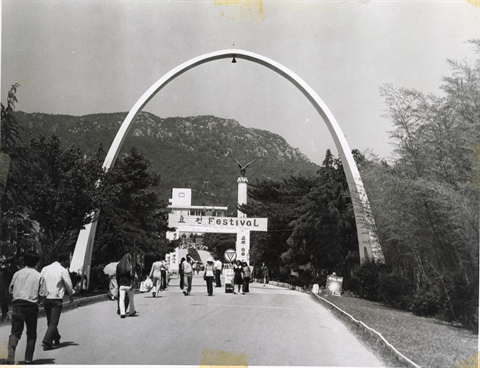 1974년 5월 개교 28주년 기념 효원 페스티벌(festival) (1).bmp