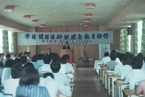 1981년 학도호국단 간부 이념 교육연수.jpg