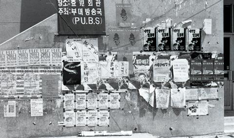 1989년 5월 대동제 (3).jpg