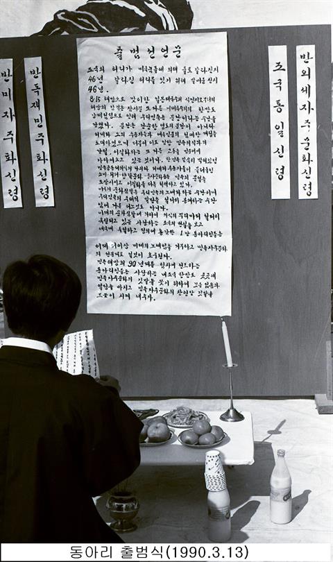 1990년 3월 13일 동아리 출범식.jpg
