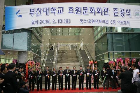 2009년 2월 13일 효원문화회관 준공식.jpg
