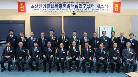 2011년 조선해양플랜트글로벌핵신연구센터 개소식.jpg